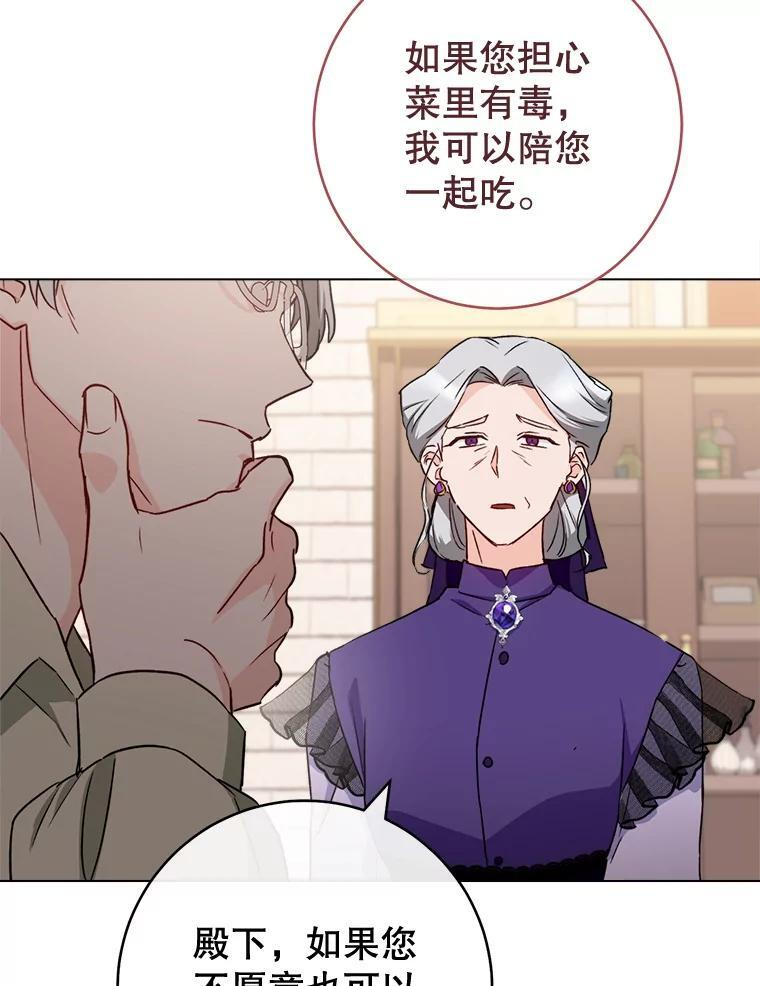 134.潜在危险 第31页