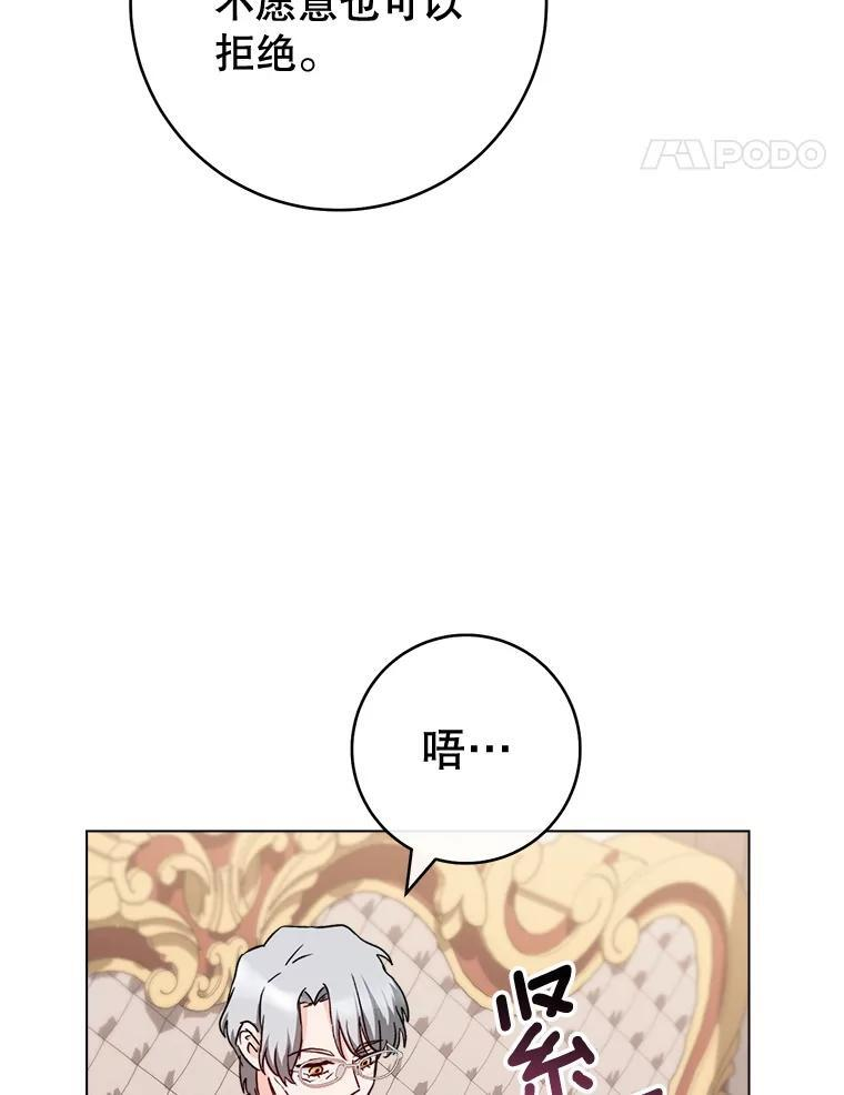134.潜在危险 第32页