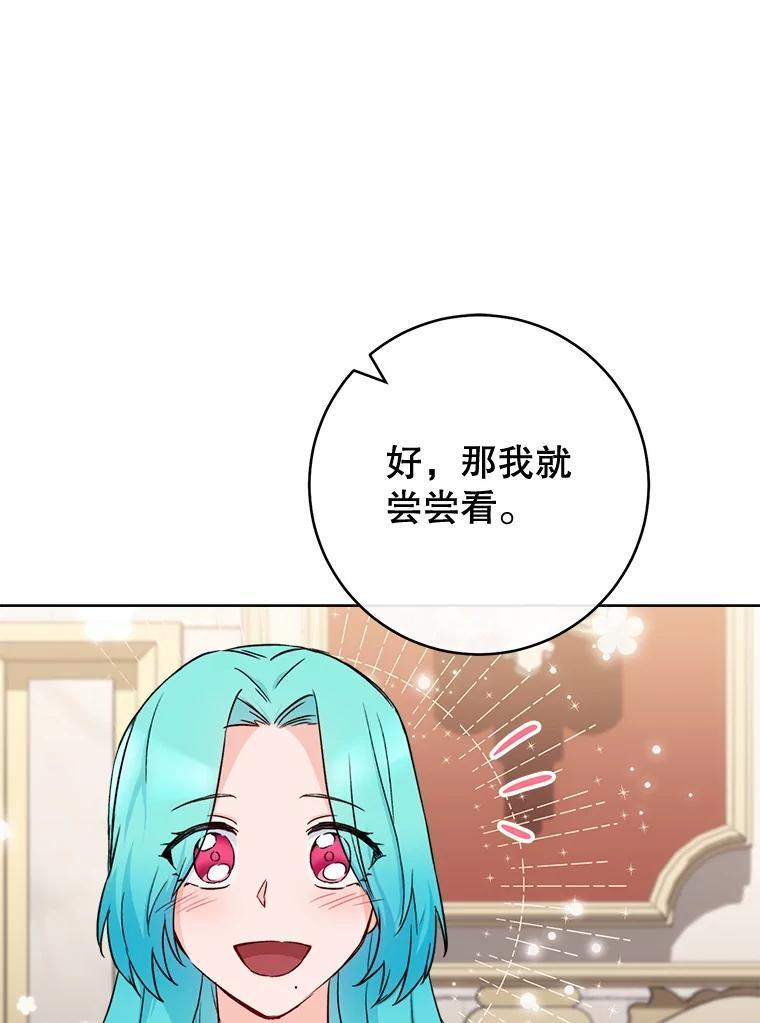 134.潜在危险 第34页