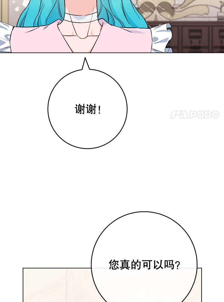 134.潜在危险 第35页
