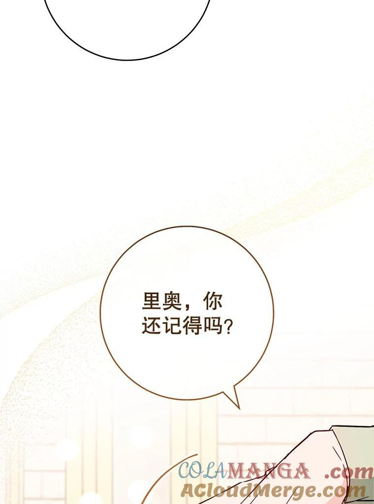 134.潜在危险 第37页