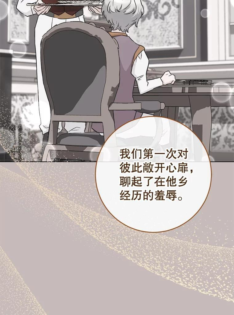 134.潜在危险 第40页