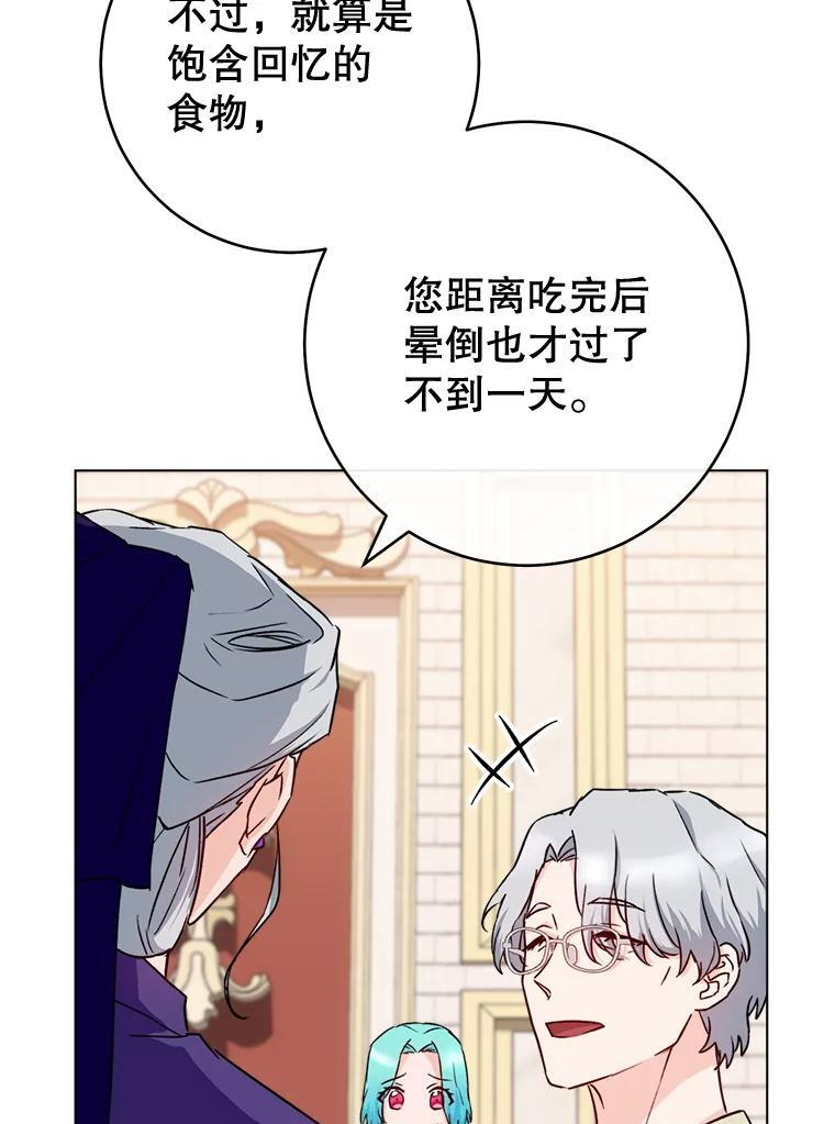 134.潜在危险 第43页