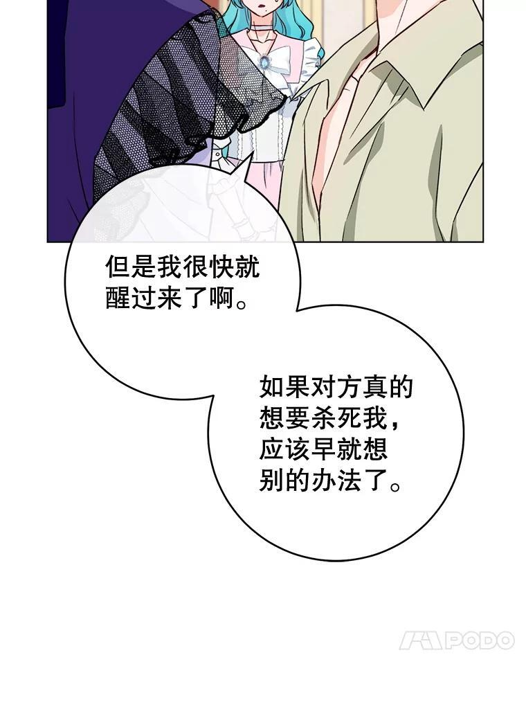 134.潜在危险 第44页