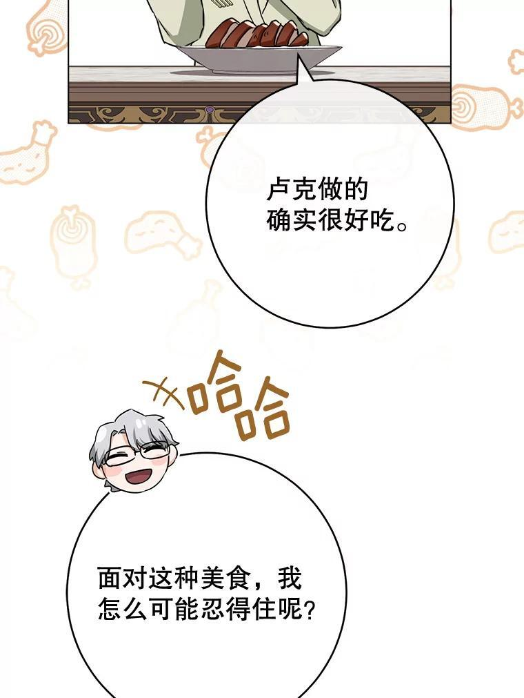 134.潜在危险 第46页