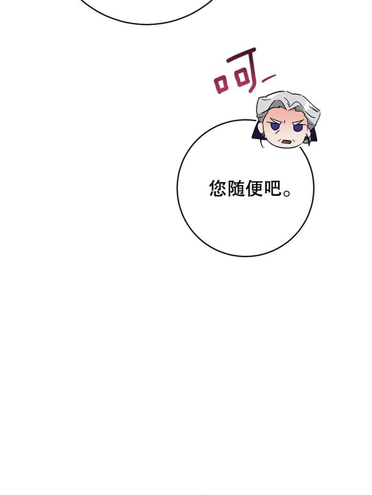 134.潜在危险 第47页