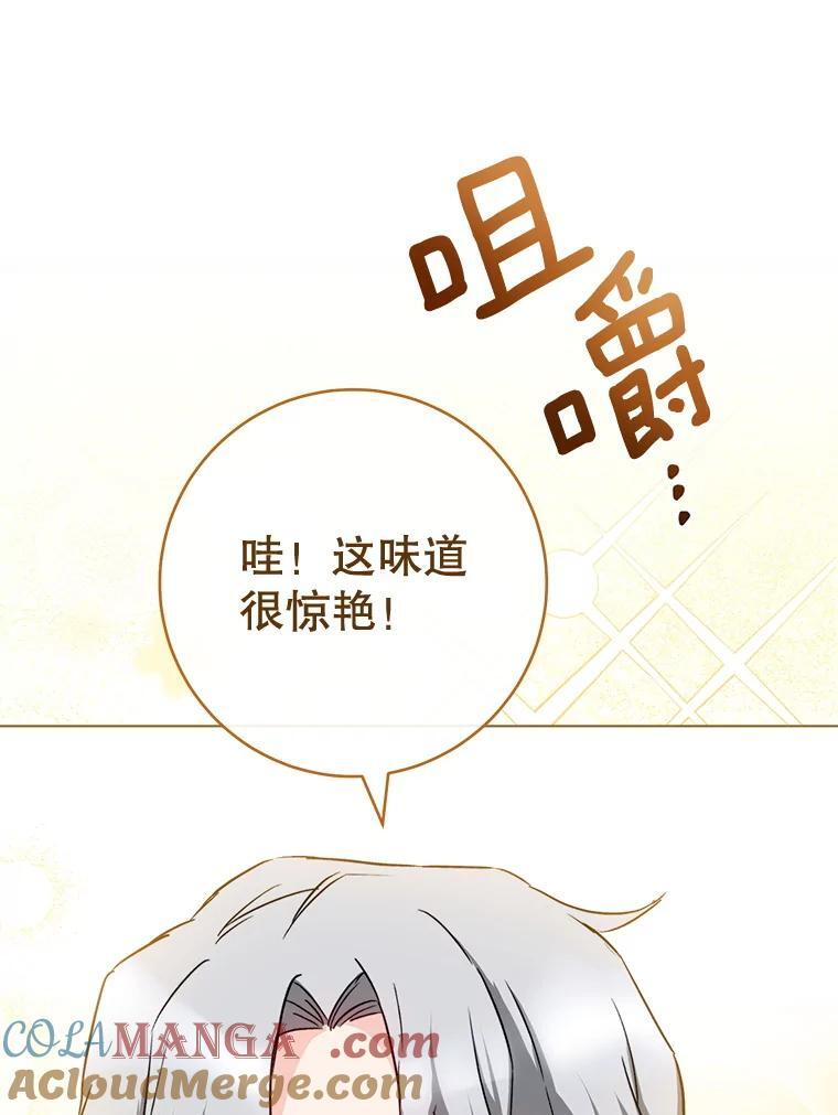 134.潜在危险 第49页