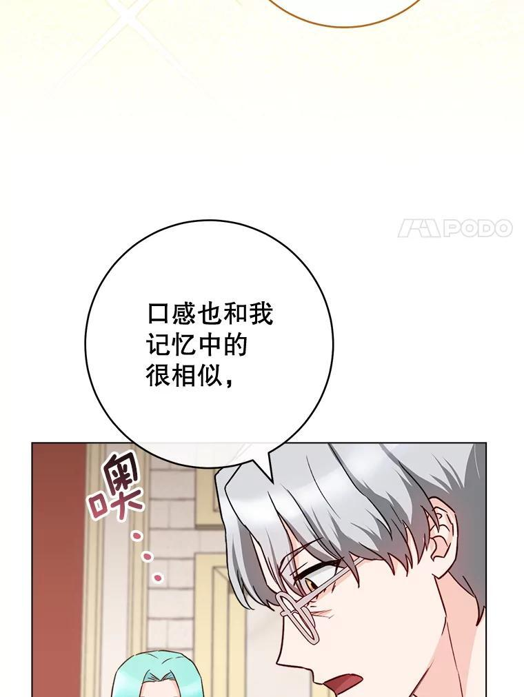 134.潜在危险 第51页