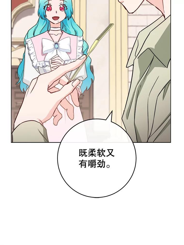 134.潜在危险 第52页