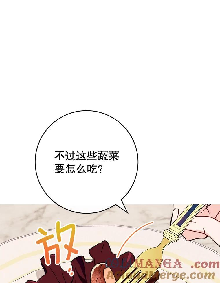 134.潜在危险 第53页