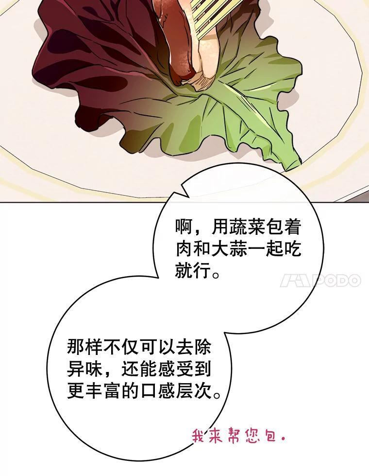 134.潜在危险 第54页