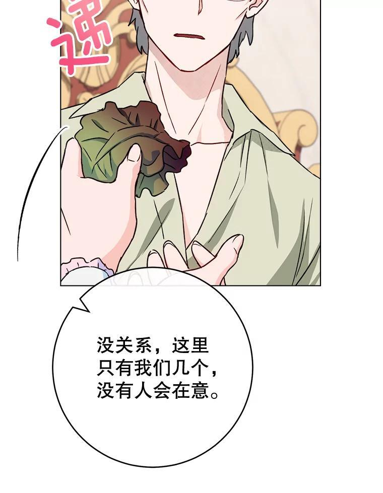 134.潜在危险 第56页