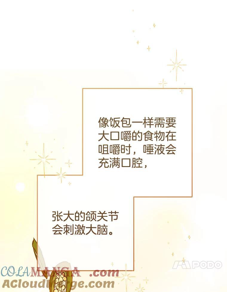 134.潜在危险 第57页