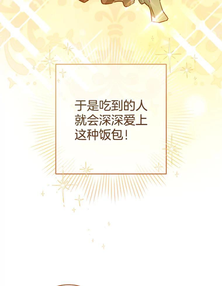 134.潜在危险 第59页