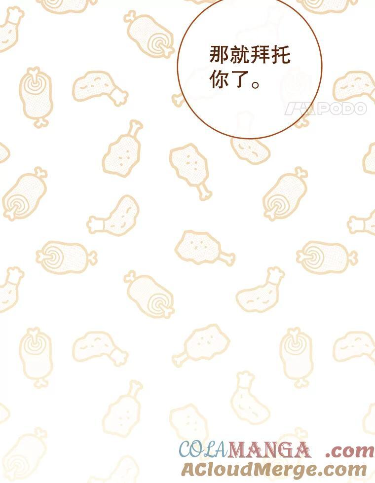 134.潜在危险 第61页