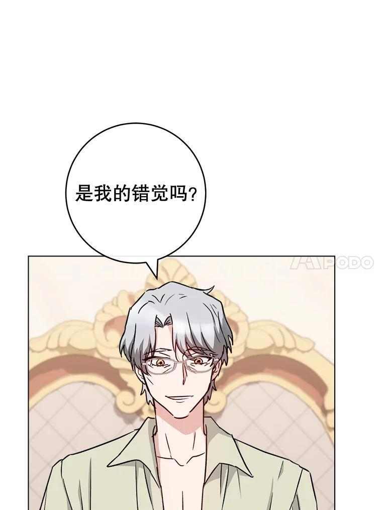 134.潜在危险 第64页