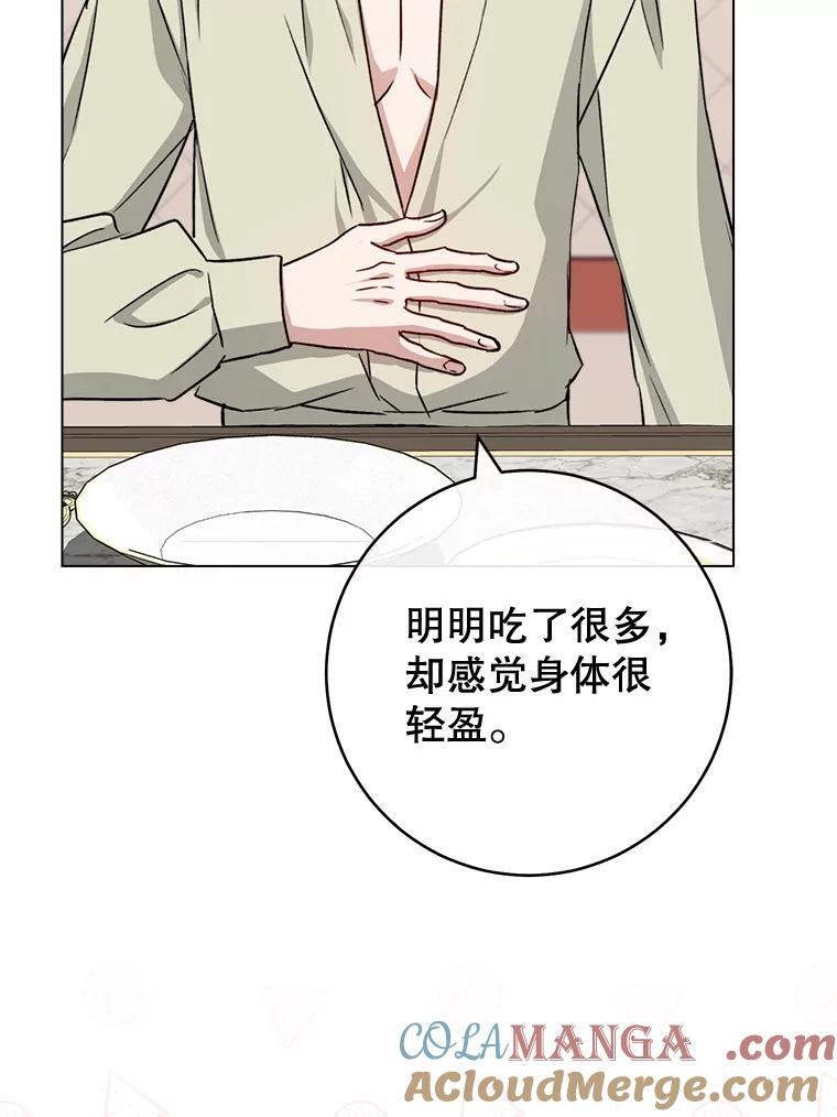 134.潜在危险 第65页