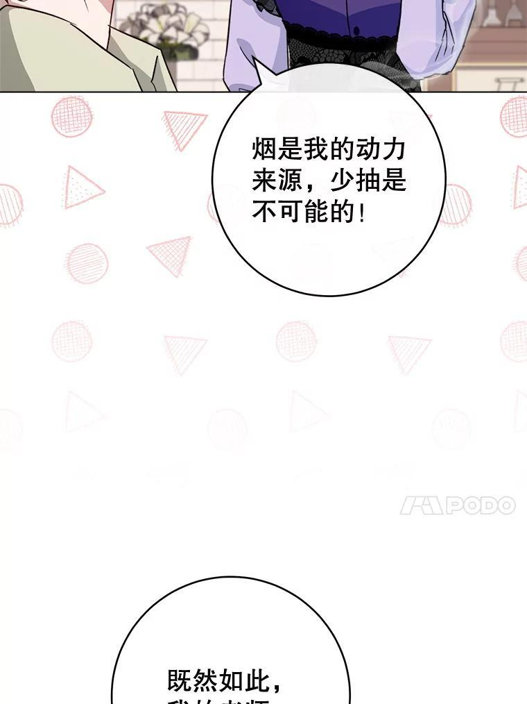 134.潜在危险 第67页