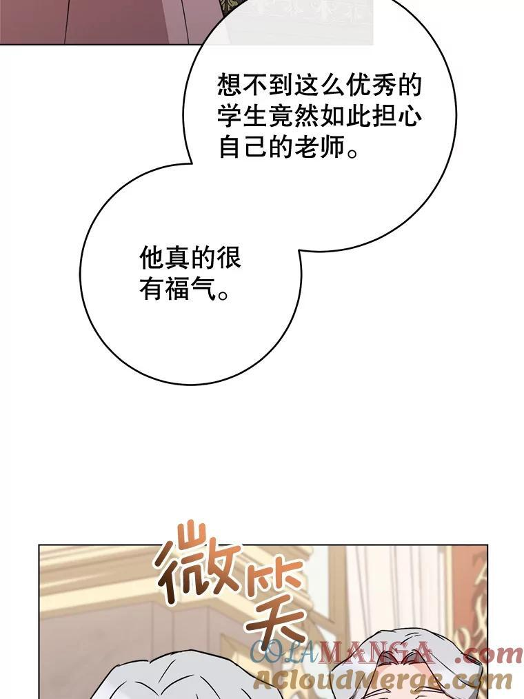 134.潜在危险 第69页