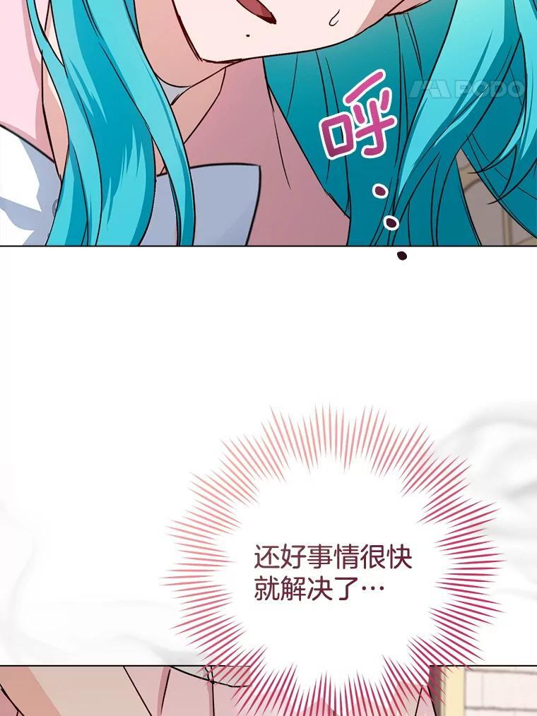 134.潜在危险 第74页