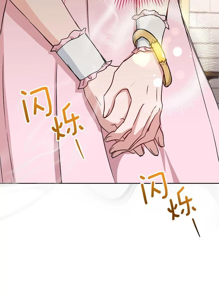 134.潜在危险 第75页