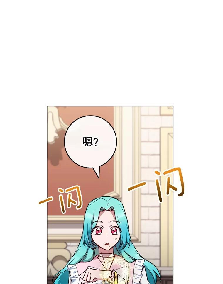 134.潜在危险 第76页