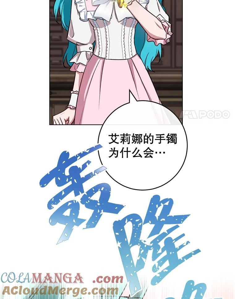 134.潜在危险 第77页