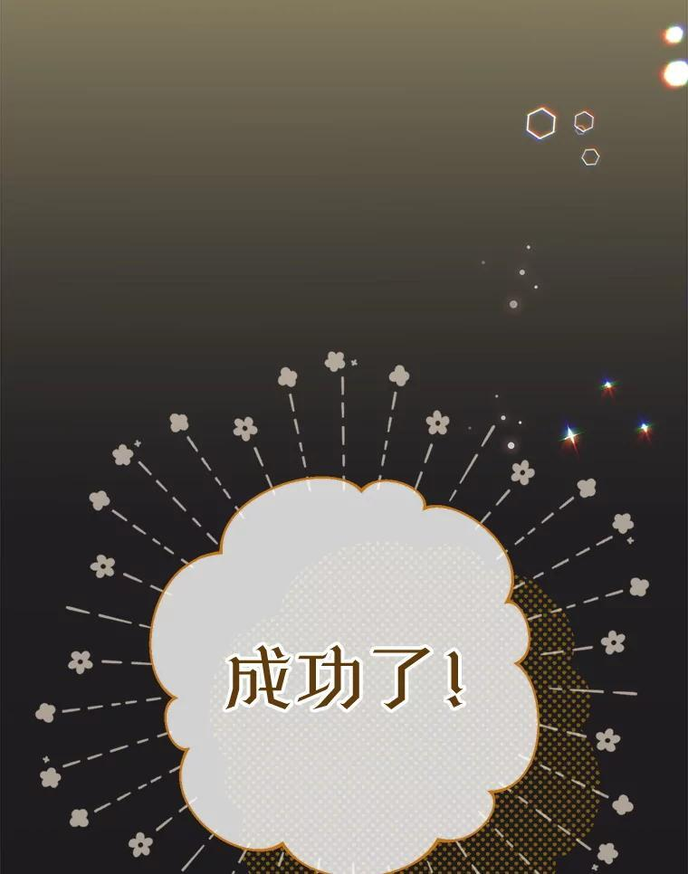 134.潜在危险 第82页