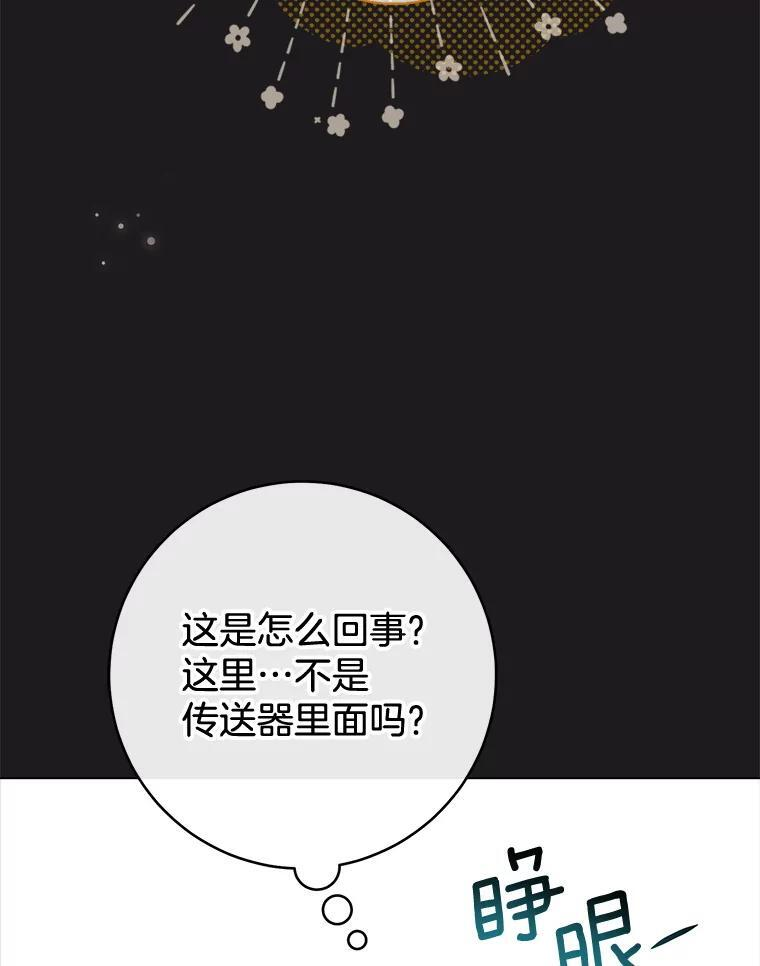 134.潜在危险 第83页