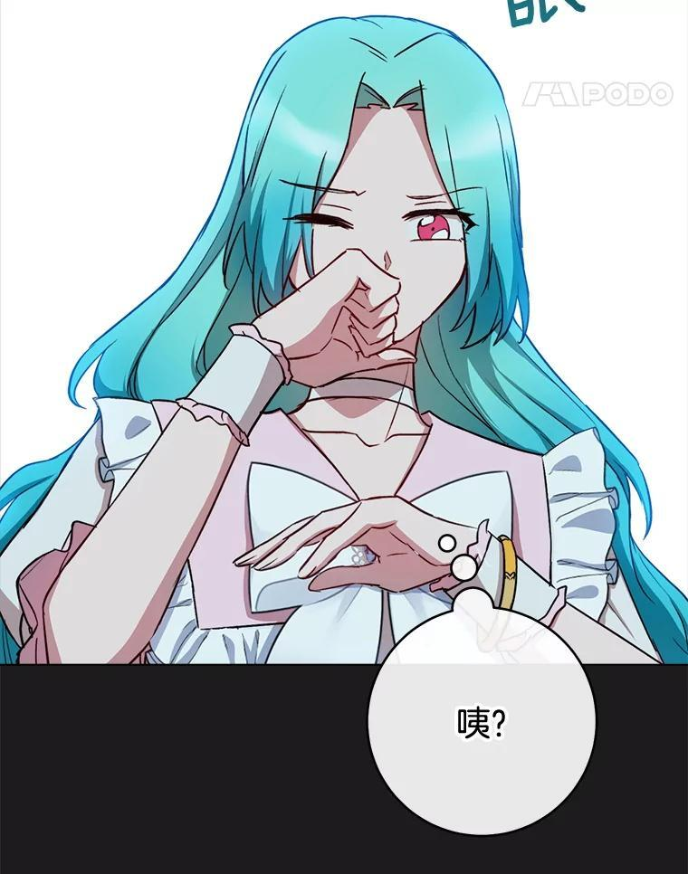 134.潜在危险 第84页