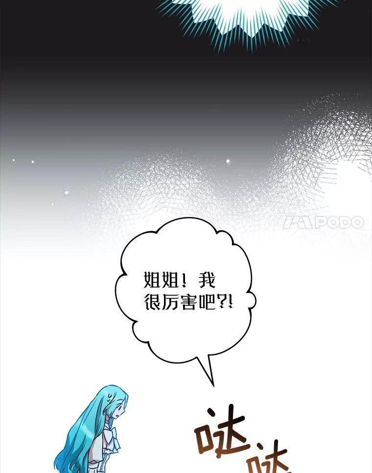 134.潜在危险 第87页