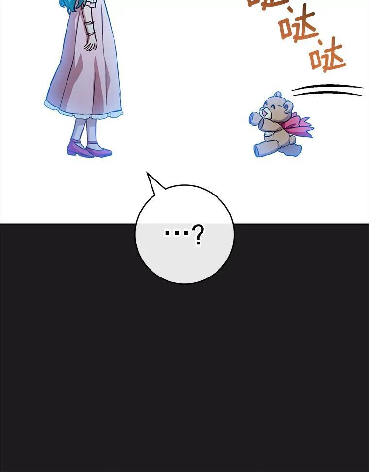 134.潜在危险 第88页
