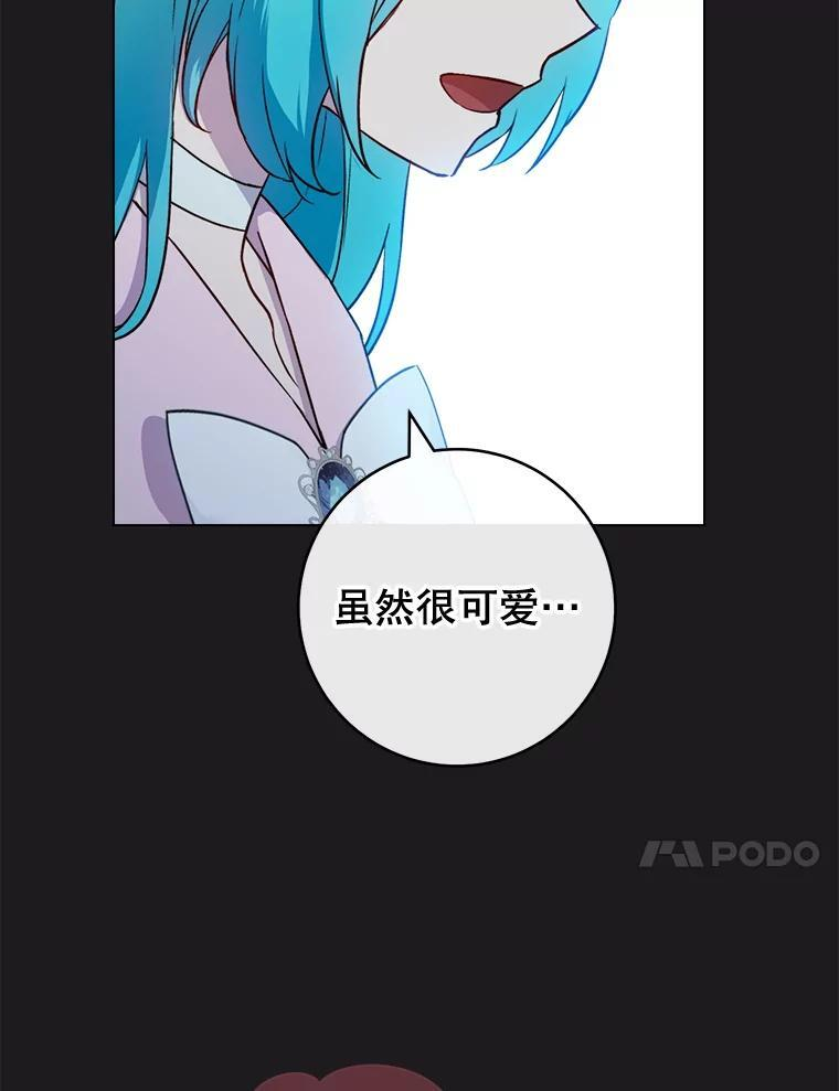 134.潜在危险 第90页