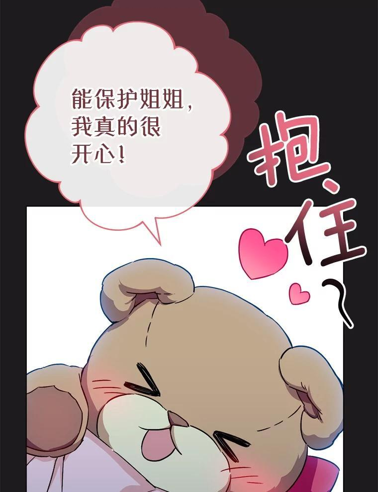 134.潜在危险 第91页