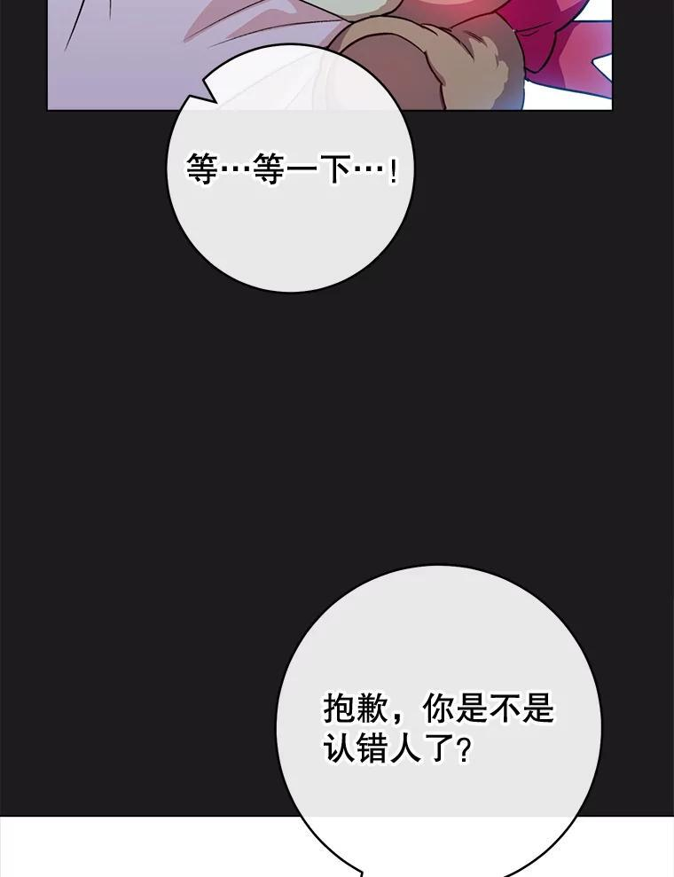 134.潜在危险 第92页