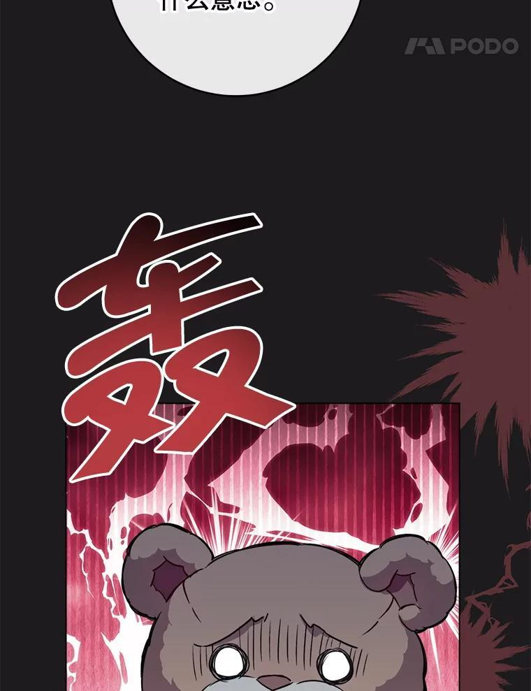 134.潜在危险 第94页