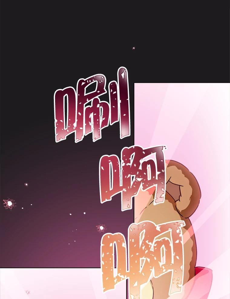 134.潜在危险 第96页
