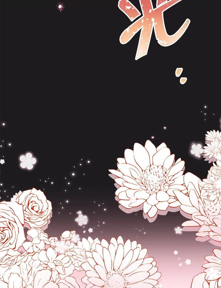 134.潜在危险 第98页