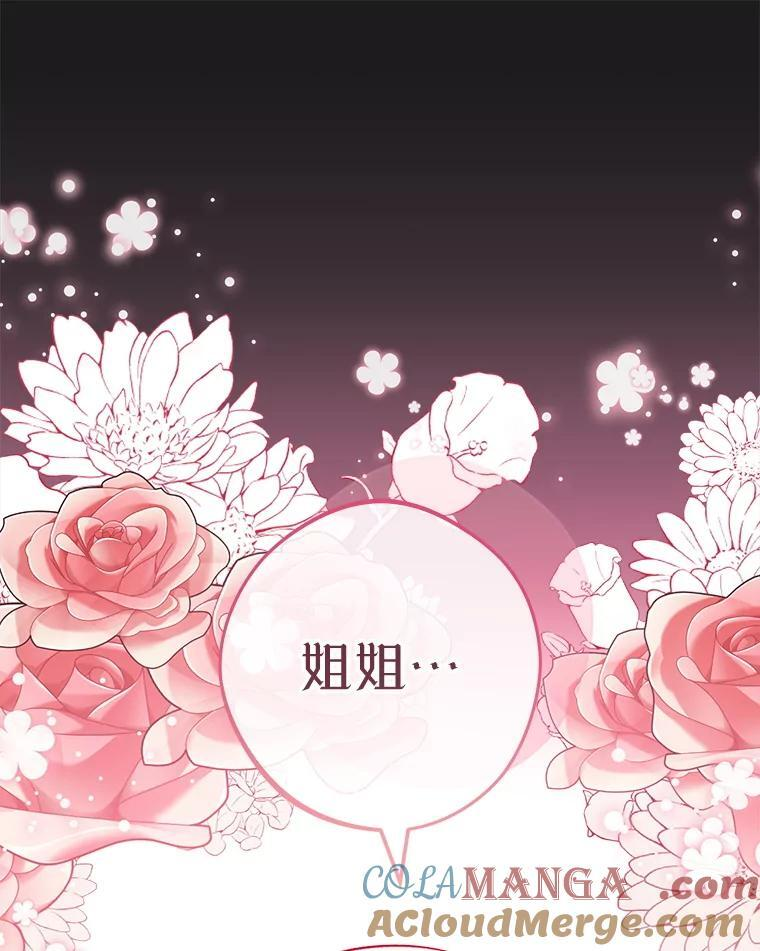 134.潜在危险 第101页