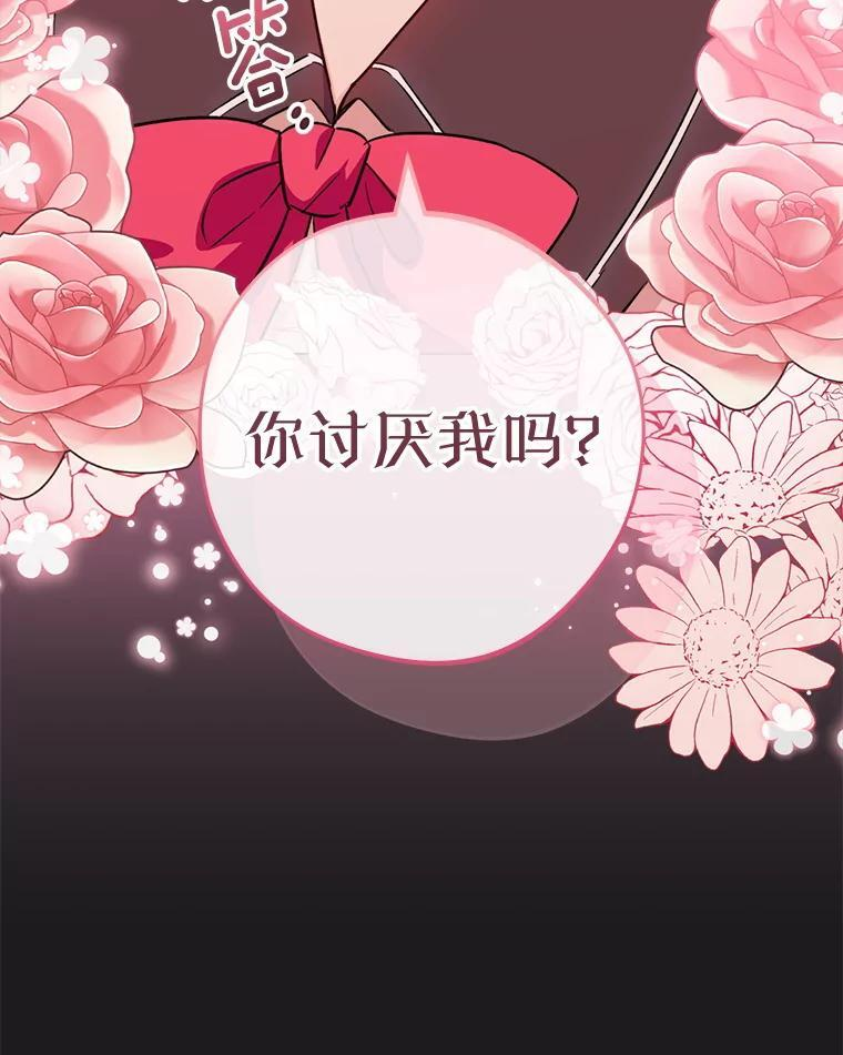 134.潜在危险 第103页