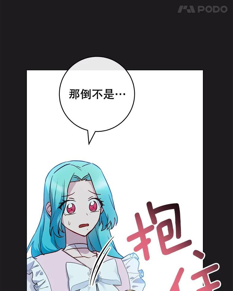 134.潜在危险 第104页