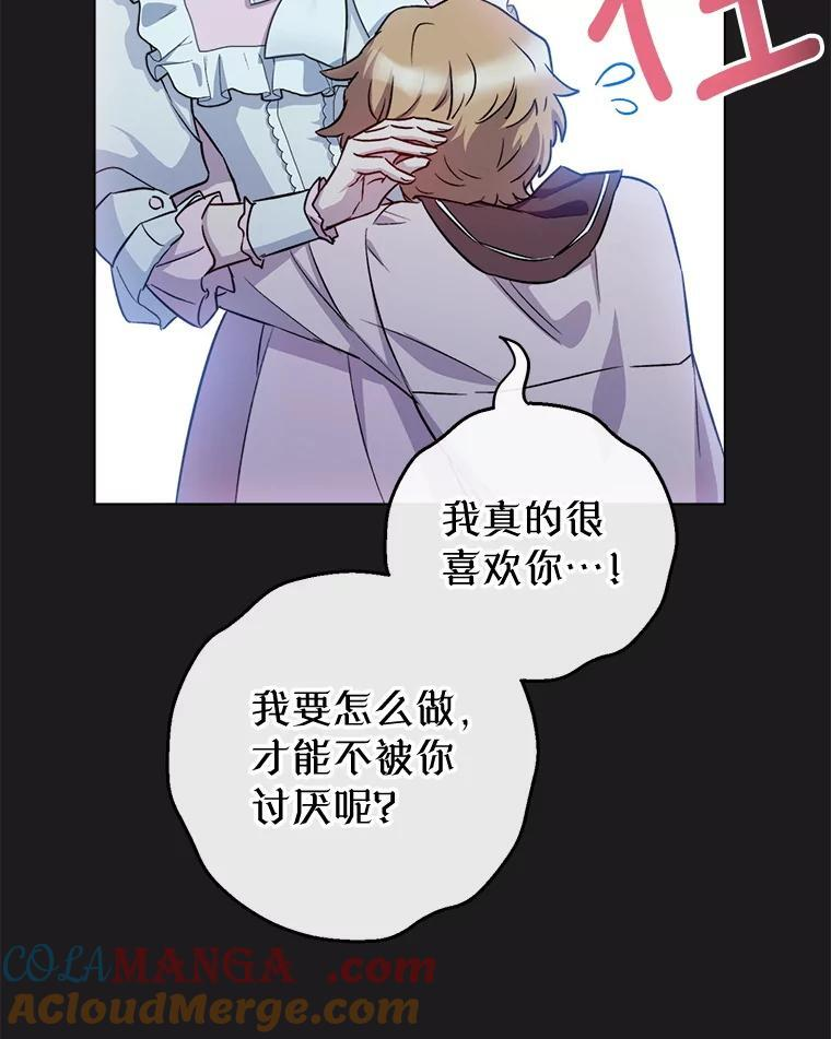 134.潜在危险 第105页