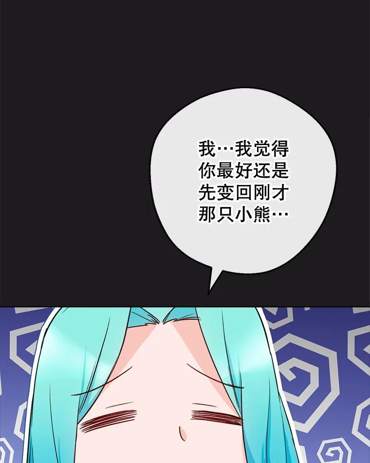 134.潜在危险 第106页