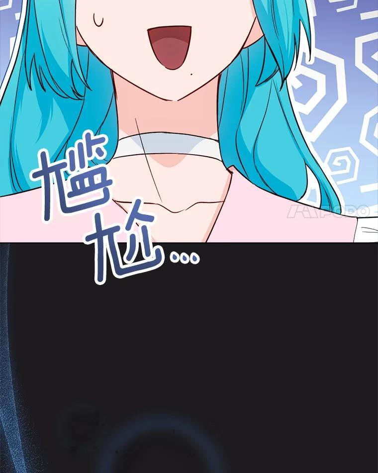 134.潜在危险 第107页