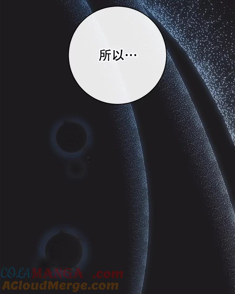 134.潜在危险 第109页