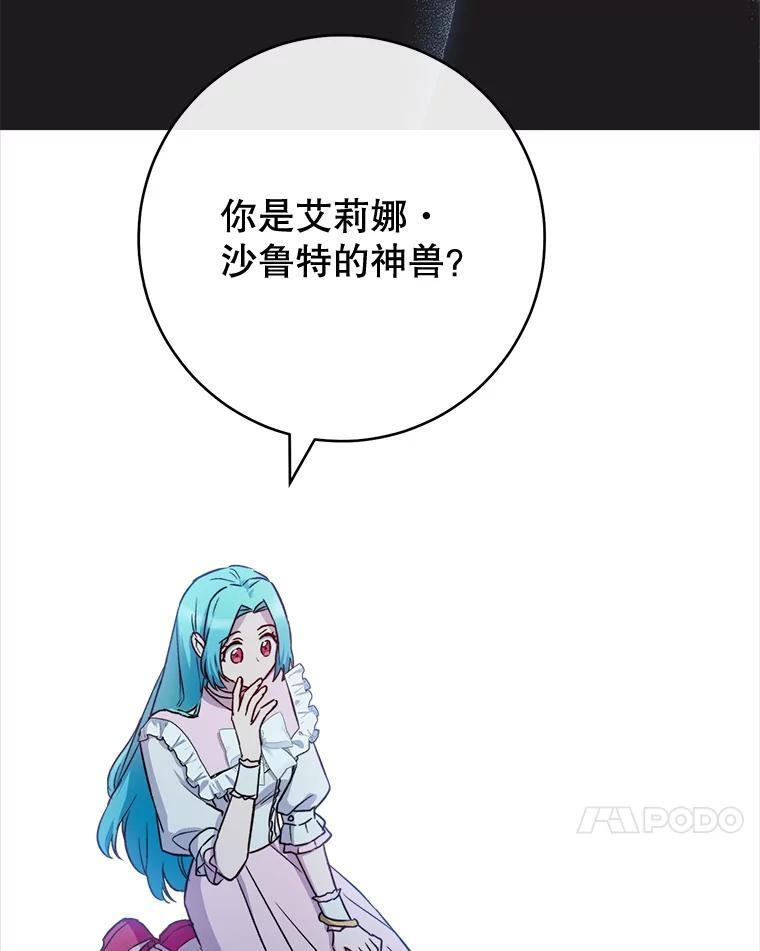 134.潜在危险 第110页