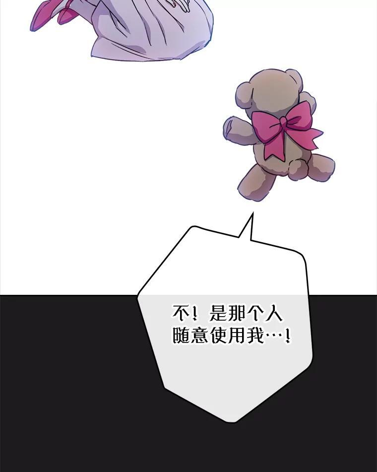 134.潜在危险 第111页