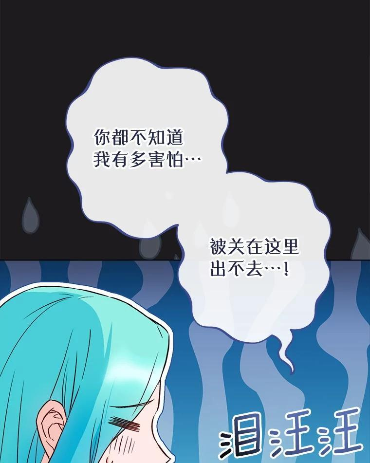 134.潜在危险 第112页