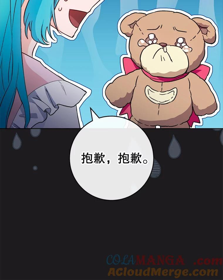 134.潜在危险 第113页