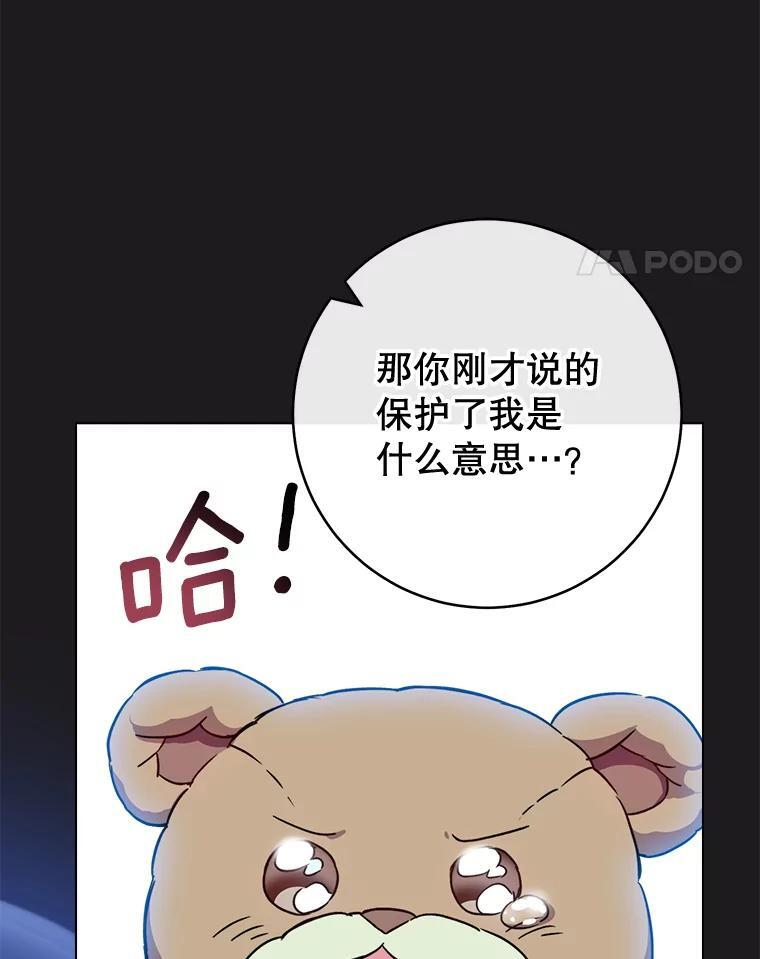 134.潜在危险 第114页